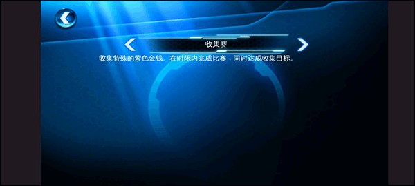 狂野飙车6火线追击完整版