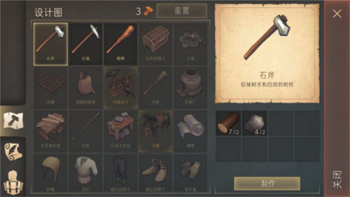 地球末日中世纪中文版