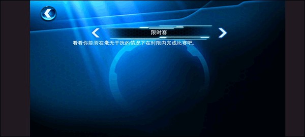 狂野飙车6火线追击完整版