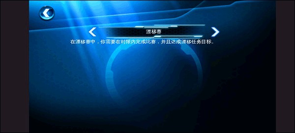 狂野飙车6火线追击完整版