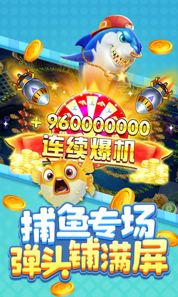 豪利街机金蟾捕鱼2万炮版