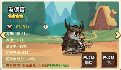 五芒星战记手机版