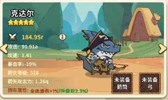 五芒星战记手机版