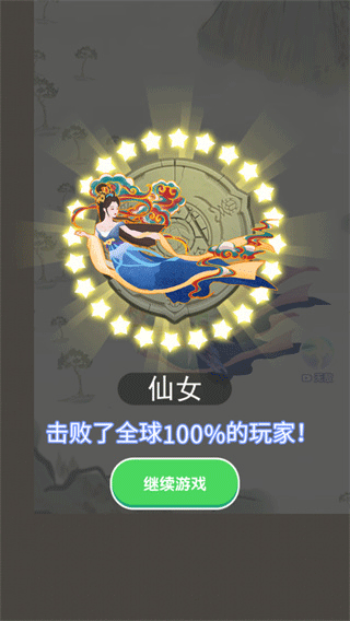 合成神龙2手游作弊版