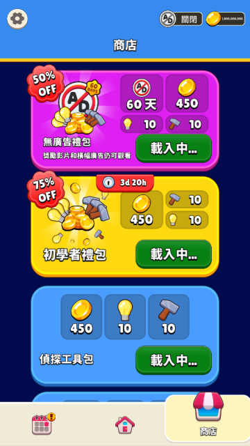 谁是大卧底中文内购版