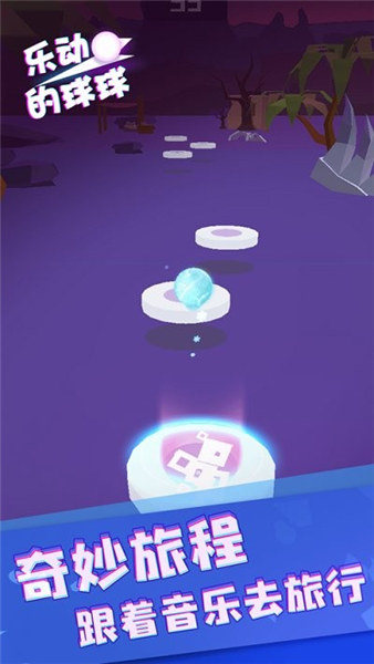 乐动的球球无限道具版