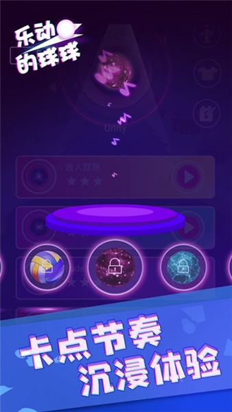 乐动的球球无限道具版