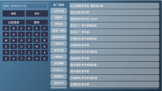 喵影视影视盒子TV版