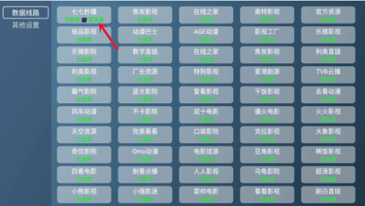 喵影视影视盒子TV版