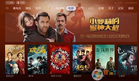 cibn酷喵影视修改版