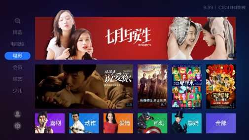 cibn酷喵影视修改版