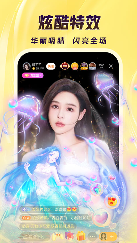 来疯直播(超火网络视频直播平台)