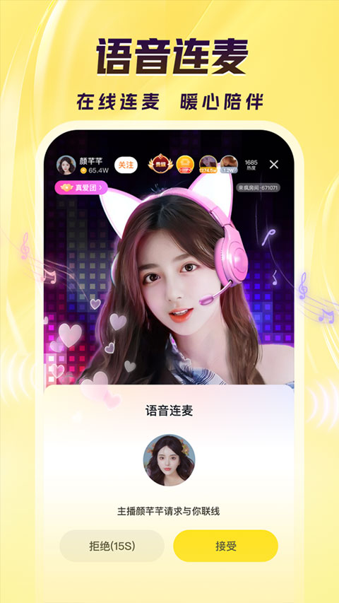 来疯直播(超火网络视频直播平台)