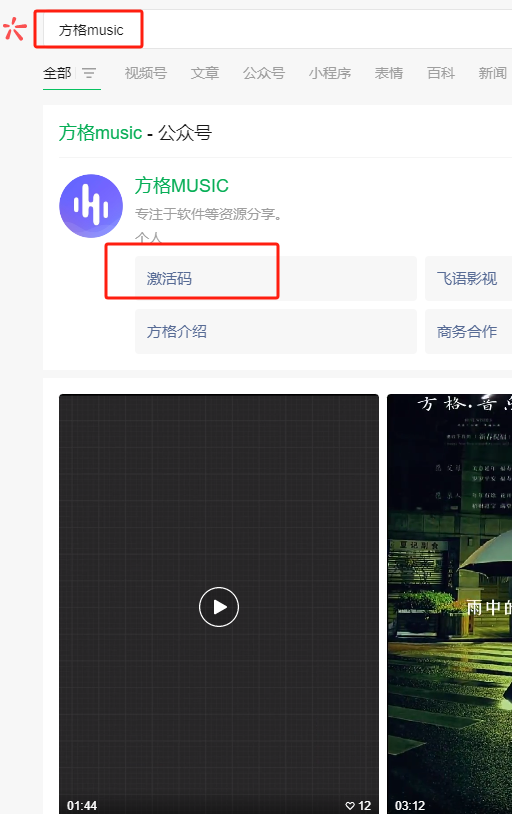 方格音乐(免费音乐)最新版