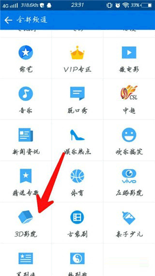 暴风影音手机官方版