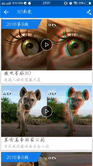 暴风影音手机官方版