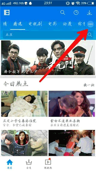 暴风影音手机官方版