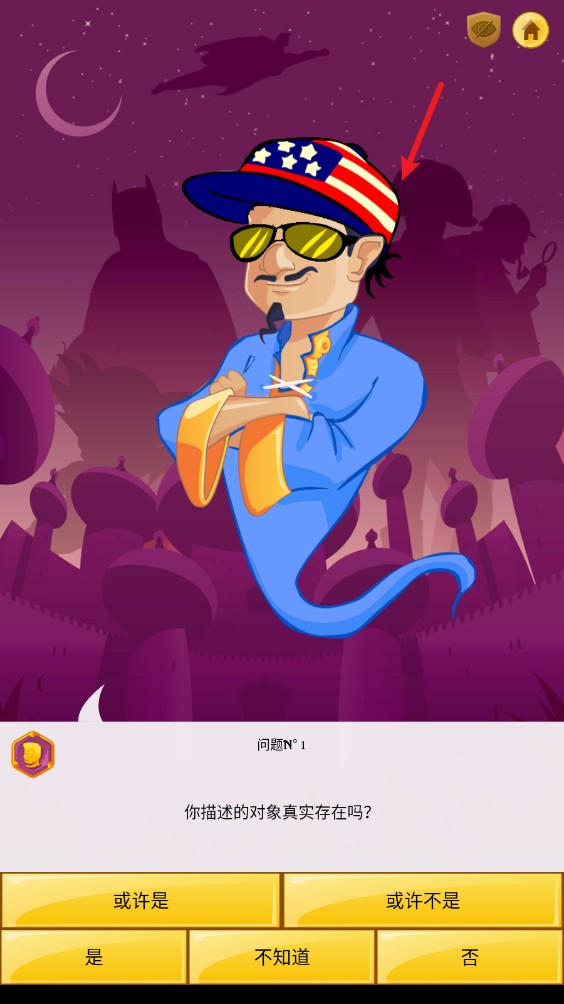 网络天才安卓版