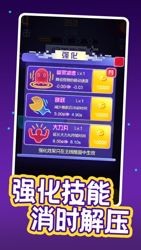 疯狂吃豆人官方版