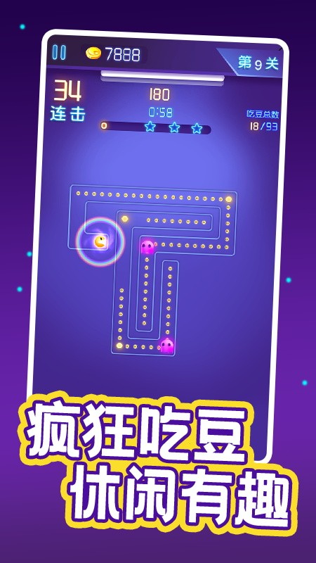 疯狂吃豆人官方版