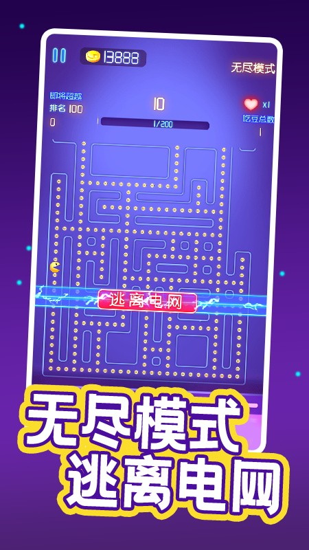 疯狂吃豆人官方版