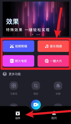 爱剪极APP