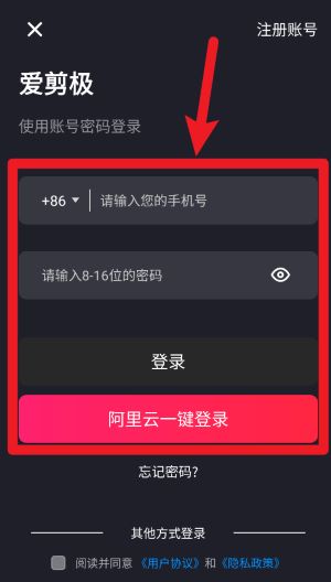 爱剪极APP