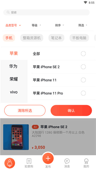 拍机堂App