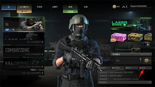 战斗大师安卓版