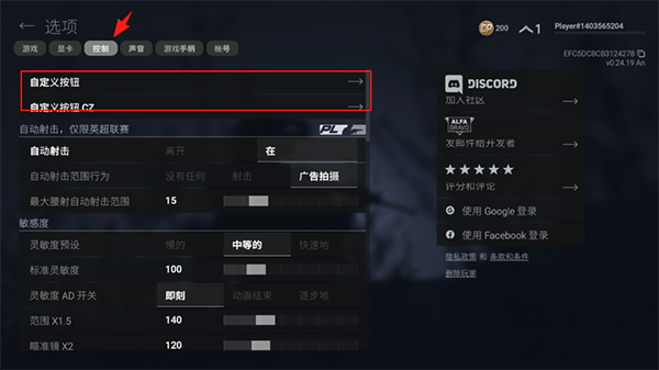 战斗大师安卓版