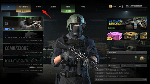 战斗大师安卓版