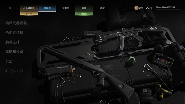 战斗大师安卓版