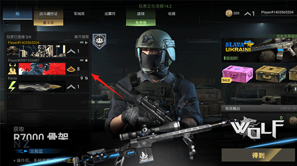 战斗大师安卓版