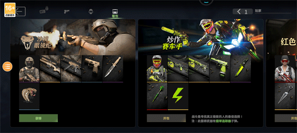 战斗大师安卓版