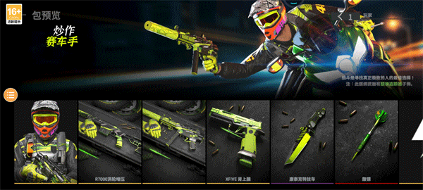 战斗大师安卓版