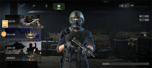 战斗大师安卓版