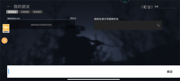 战斗大师安卓版