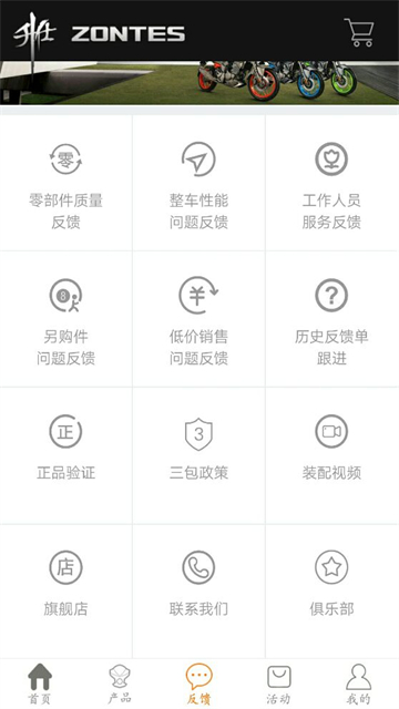 升仕商城App