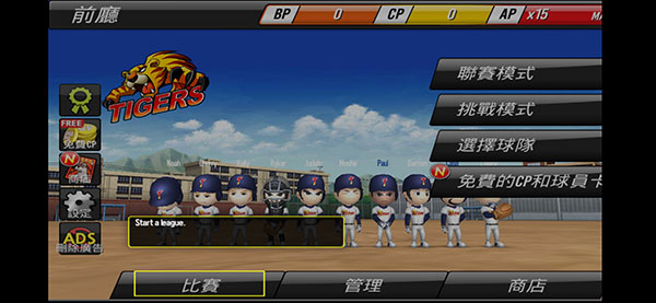 棒球英雄cp不减反增版