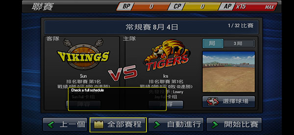 棒球英雄cp不减反增版