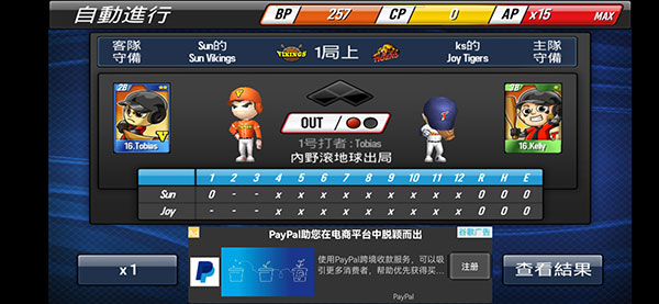 棒球英雄cp不减反增版