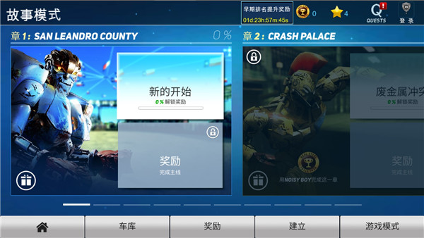 铁甲钢拳冠军赛手机版