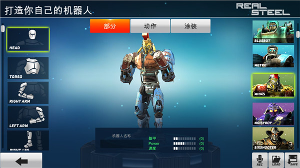 铁甲钢拳冠军赛手机版