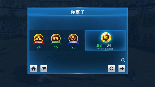 铁甲钢拳冠军赛手机版