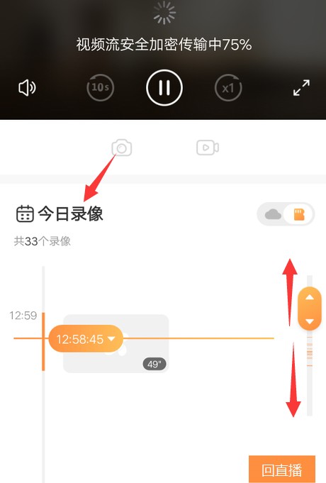 萤石监控App