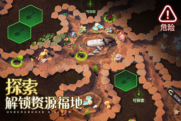 小小蚁国作弊版