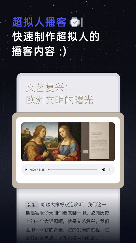 扣子空间App