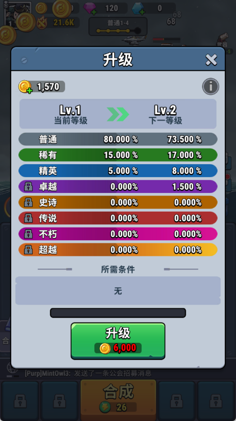 小舰舰超勇安卓版