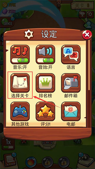 宝箱是我的中文版