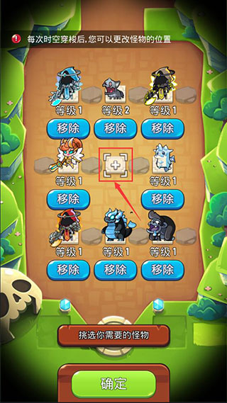 宝箱是我的中文版